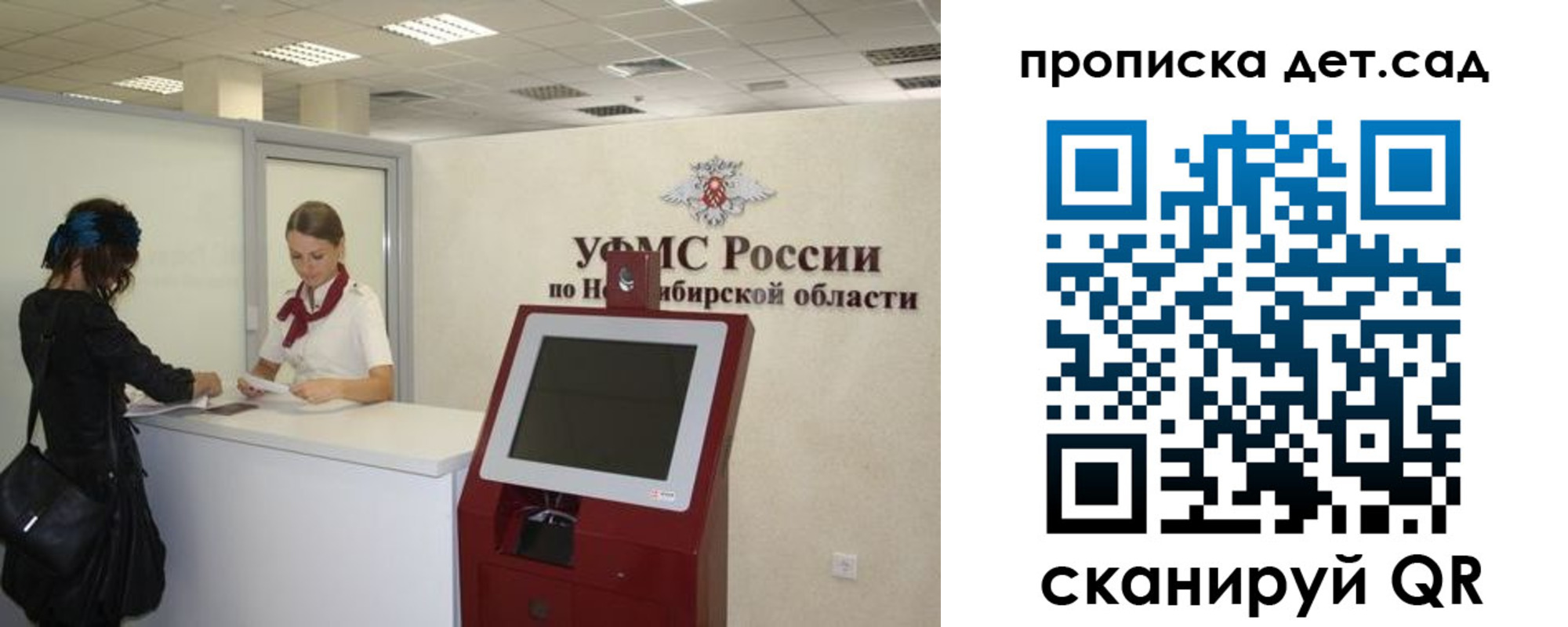 прописка для работы в Гуково