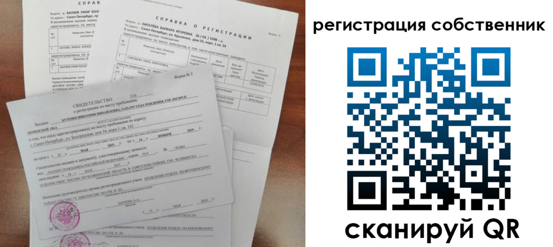 временная регистрация недорого в Гуково