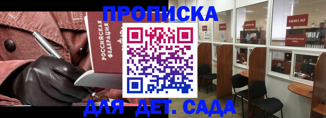 временная регистрация для всех в Гуково