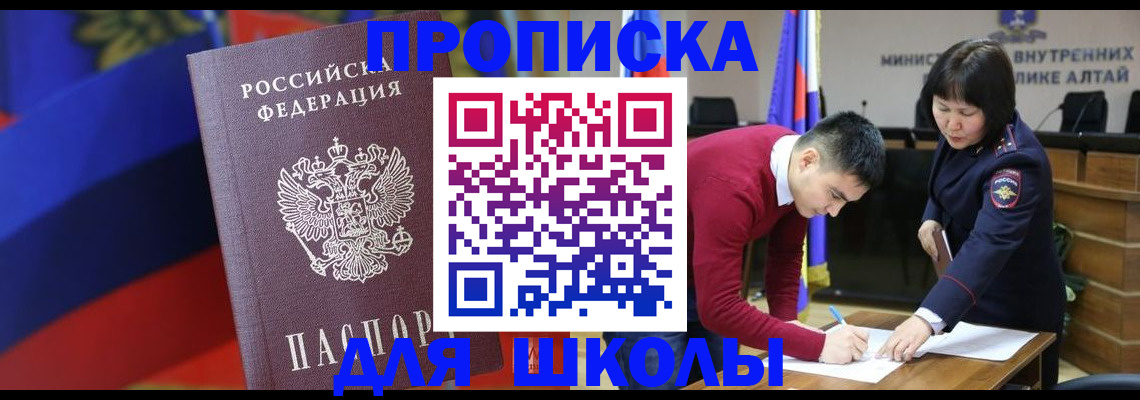 прописка для кредита в Гуково