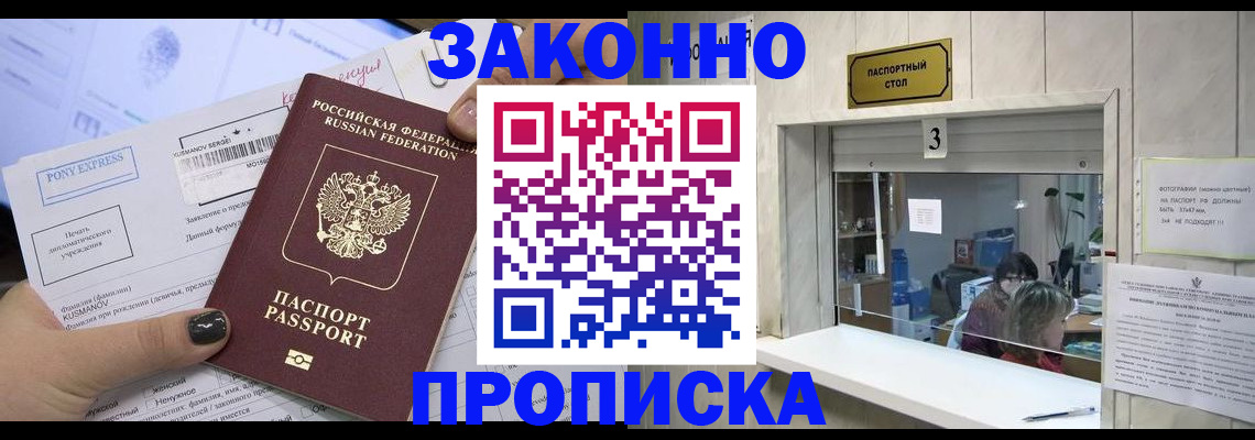 регистрация в Гуково