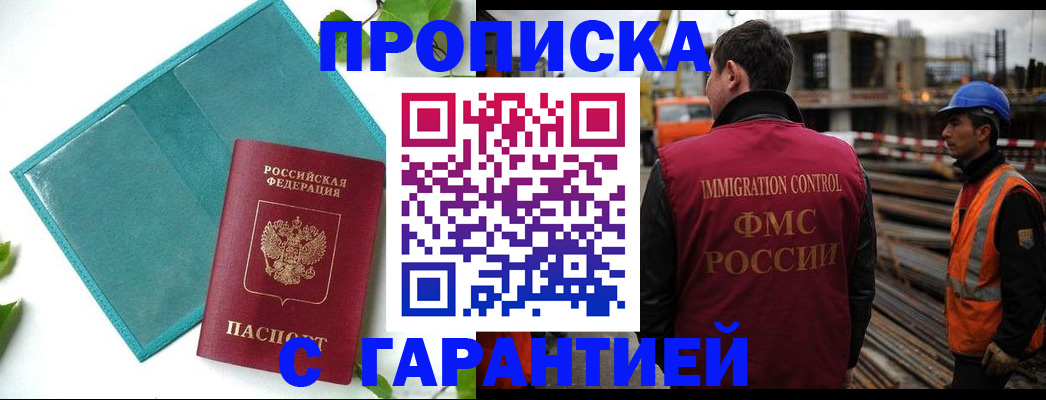 регистрация в Гуково