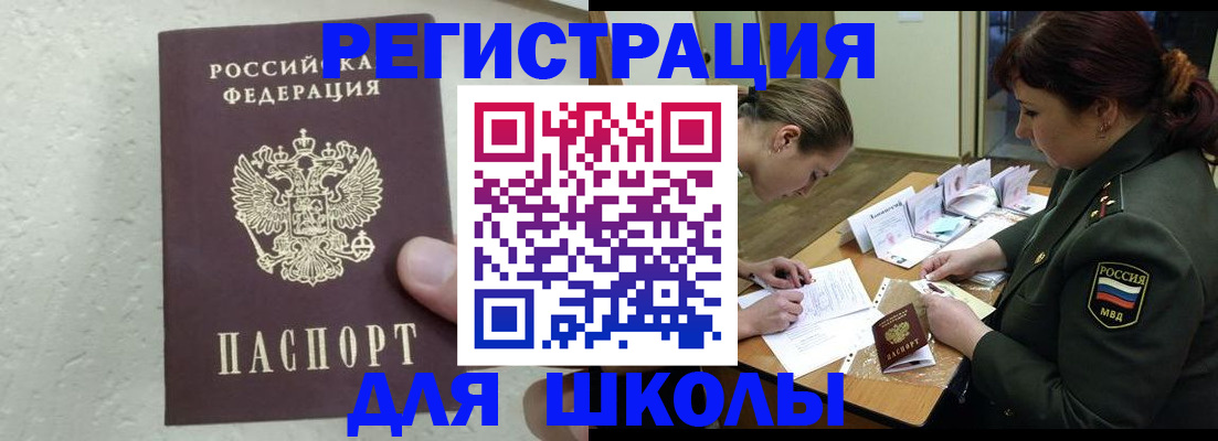временная регистрация законно в Гуково