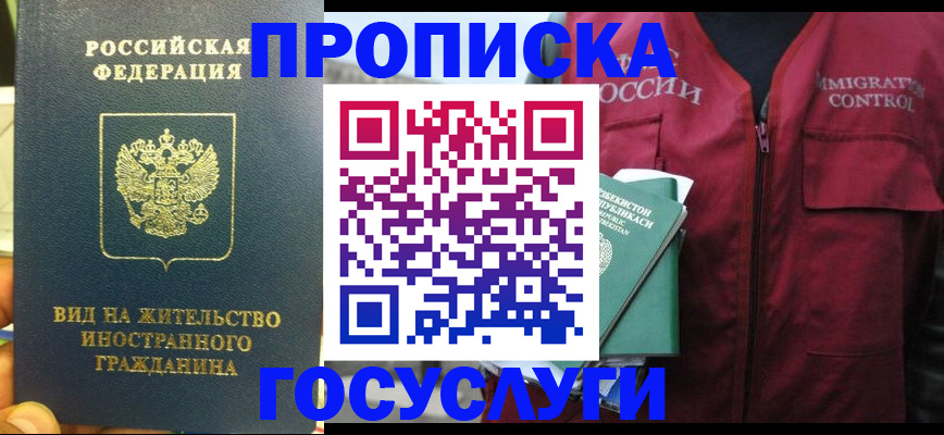 регистрация для школы в Гуково