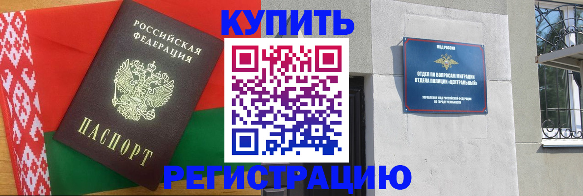 временная прописка в Гуково