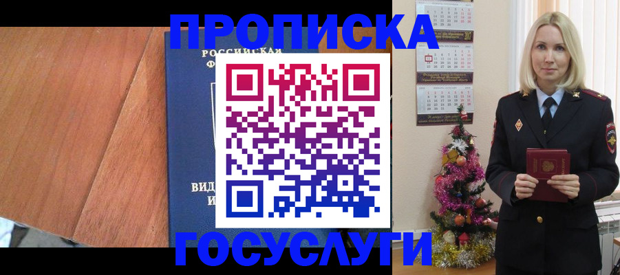 временная регистрация адрес в Гуково