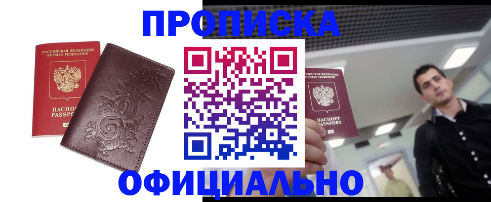 регистрация для школы в Гуково