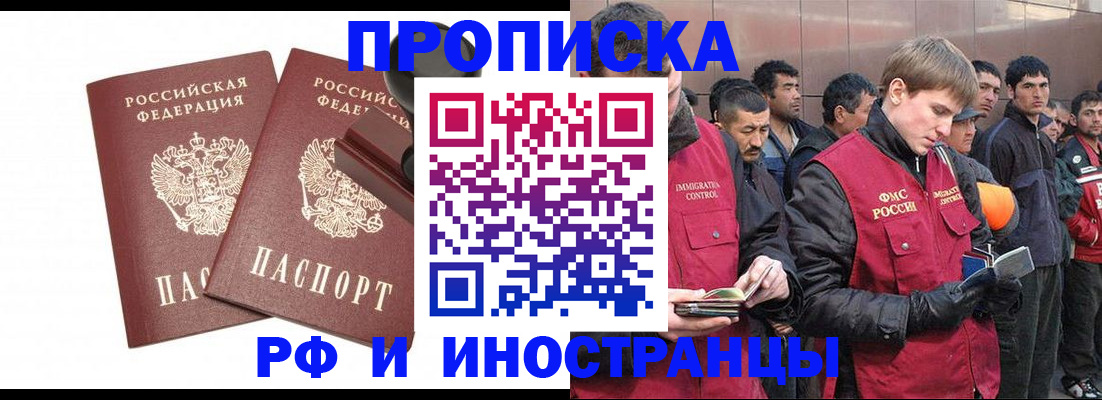 временная регистрация собственник в Гуково