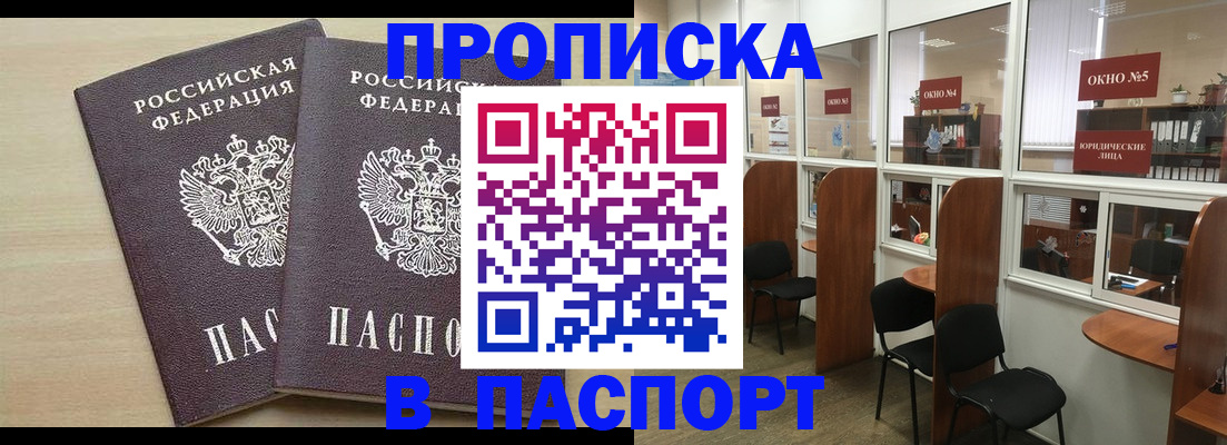 временная регистрация поиск в Гуково